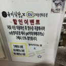 씨유 구미송정타운점 이미지