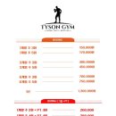 타이슨짐 이미지