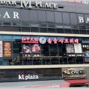 중경홍중샤브뷔페 이미지