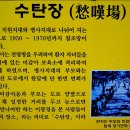 고흥 소록도병원 100년, 역사의 흔적--중앙공원(개방지역) 이미지