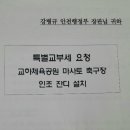 교하체육공원 축구장 이미지