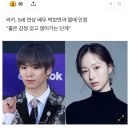 아스트로 라키 열애설 박보연측은 부인 이미지