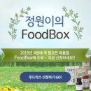 정원푸드 이미지