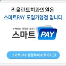 리올란트치과의원 이미지