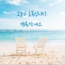 오늘