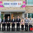 청평4리 마을회관 뉴시스