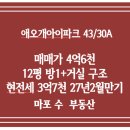 애오개공인중개사사무소 네이버블로그