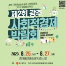 남도청년보부상협동조합 이미지