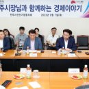 (유)전주산업 이미지