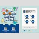 수원시아동청소년정신건강복지센터 | 수원시아동청소년정신건강복지센터 리플렛·팜플렛 제작 안산 디자인 회사 [발상아이 디자인스튜디오]