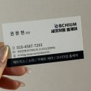 비치움다름홈케어