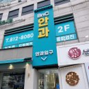 비앤씨안과의원 이미지