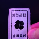 대관령밧데리 이미지