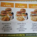 맘스터치 장안점 이미지