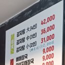 진퉁감자탕 이미지