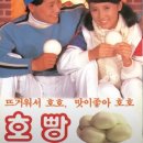 호빵이네 이미지