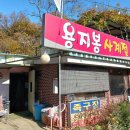 용지봉사계절 이미지