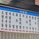다다우동