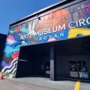 아르떼뮤지엄 이미지