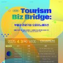 (주)그랜드관광호텔 이미지
