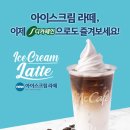 프린트&아이스크림 이미지