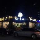 아우네해물아구찜대구왕뽈찜 이미지