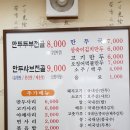 복촌손만두 이미지