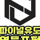 파이널유도멀티짐 영등포점 이미지