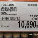 해리농산