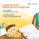 리드앤톡영어원서학원 - 안산시 단원구 광덕대로 142 | 리드앤톡영어원서학원