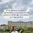 [한국지질자원연구원| 탐해3호] 해양연구원 힐링프로그램🍀미주신경 기반 문어괄사 소도구테라피 &amp; 싱잉...
