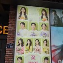 대학로 연극, 양경원 박소진 주연 <꽃, 별이 지나> 솔직 후기