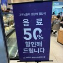 커피콩테라스 | 커피빈 동탄타임테라스점 주말 50% 할인! 생일카드 상품권 사용 후기