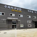 주식회사주피터피브이디 네이버블로그