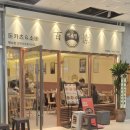 대림헤어샵 | [잠원동 맛집] 백소정 잠원메이플자이점 | 내돈내산 돈카츠 맛집, 메이플자이 상가