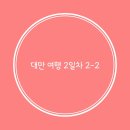 중산약국 이미지