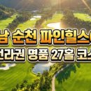 남도힐링투어