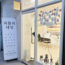 [리플리네일 송천동] 저 이제 속눈썹 연장 여기로 정착할 거예요!