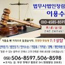 법무사법인정림