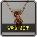범어금은방
