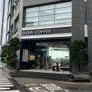 보성빌딩 | 역삼동 빌딩숲 속 이색 힐링 공간, 슬로우커피 ☕