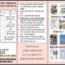 올림픽파크포레온 제일태권도 이미지