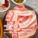 노릇노릇 불판 위의 행복♡ 목감 물왕회관 본점.내돈내산 후기🥓