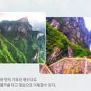 무릉도원 이미지