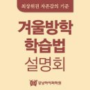 강남하이퍼학원
