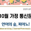 향기피아노교습소 네이버블로그