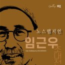 아람테크