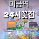 에브리 365마트 이미지