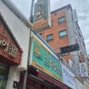 고향마을 - 수원시 권선구 일월천로10번길 2 | [천안] 맛있다고 난리난 웨이팅 맛집 불친절하고 별로였던 <고향마을> 내돈내산 솔직후기