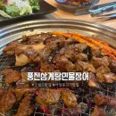(노단머) 대전 오월드 뿌리공원 맛집 “풍전삼계탕민물장어” 갈비맛집